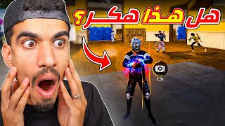 هل هذا الشخص هكر ؟
