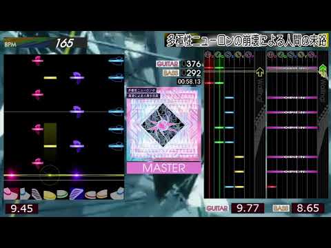 GITADORA / 多極性ニューロンの崩壊による人間の末路 - MASTER (GITADORA EXCHAIN)