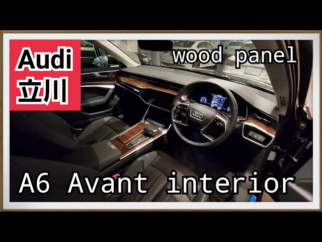 Stylish Wood Trim! Introducing the A6 Avant Interior