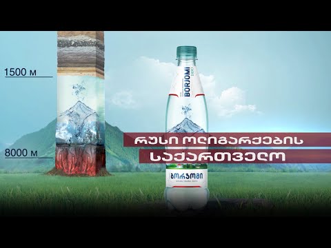 Post Factum | რა გარიგებაში შევიდა ივანიშვილის \"ქართული ოცნება\" რუსეთთან