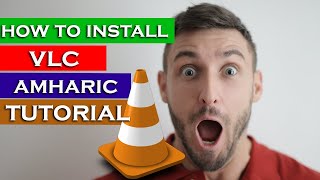 እንዴት ኮምፒተርችን ላይ VLC Media Player መጫን እንችላለን በአማርኛ | How To Install VLC  On Windows Amharic Tutorial