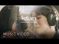 หลับตา (เพลงประกอบซีรีส์ แพ้กลางคืน) - Lula [Official MV]