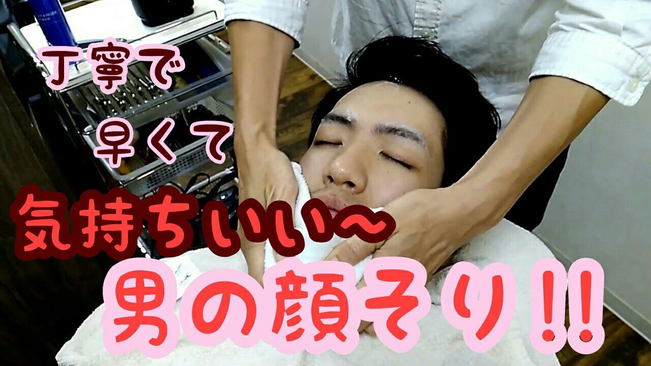 ここまで深剃りするか‼というくらい丁寧な理容師による深剃りメンズシェービング（理容師チャンネル）