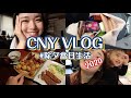 2020 CNY Vlog #除夕 新年快樂！我們不去日本了｜Jessica 潔西卡