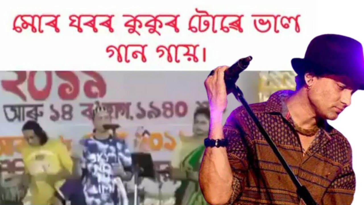 Assamese Bihu function stage program zubeen garg o nahor  oi jan oi akask khan dhuniya bihu song