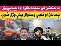 د بدخشان په کانونو کې د چينايي شرکت ساتونکو او ځايي وسلوالو تر منځ شديده جګـ ړه د بدخشان په کانونو کې د چينايي شرکت ساتونکو او ځايي وسلوالو تر منځ شديده جګـ ړه