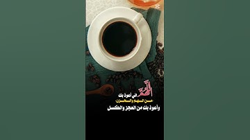 دعاء يريح القلب والنفس#دعاء #راحة_نفسية #اكسبلور #لايك #quran #tiktok #قرآن_كريم #تلاوة