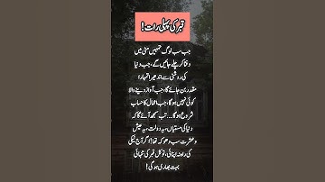 Beautiful Words #islam #islamicstatus #islamicvideo #deensayings #quotes #love #motivation #poetry