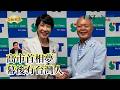 【矢板明夫Newtalk】高市早苗後援會竟在他餐廳成立！幫賴清德邀訪高市早苗！陳天隆曝光兩人結緣過程 EP.351 陳天隆 矢板明夫 2026.06.18