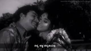 Ninna Kanna Kannadiyalli - Swayamvara - Dr Rajkumar, Bharathi - Kannada Golden Hit Geethegalu