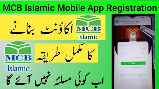 How to register mcb islamic bank app | MCB islamic mobile app registration screenshot 4
