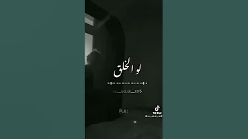 مبزعلش ومبندمش لو الخلق هتخسرني حالات واتس 