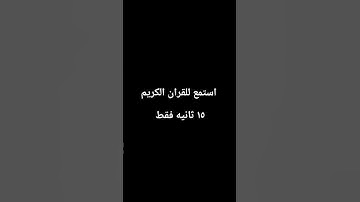 احترم القرآن#احترم_القرآن #إسلام_صبحي #quran #اكسبلور #سورة_يس #لايك #ترند #تلاوة_خاشعة_تلاوة_هادئة