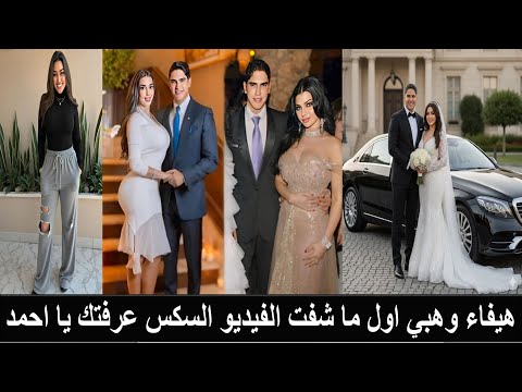 احمد أبو هشيمة يفجر قنبلة انا زوج رحمة محسن وانا صورتها ونشرت الفيديوهات وبأدبها عشان اعلنت الزواج  احمد أبو هشيمة يفجر قنبلة انا زوج رحمة محسن وانا صورتها ونشرت الفيديوهات وبأدبها عشان اعلنت الزواج