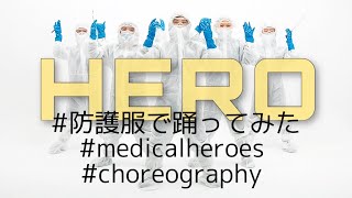 HERO - choreography