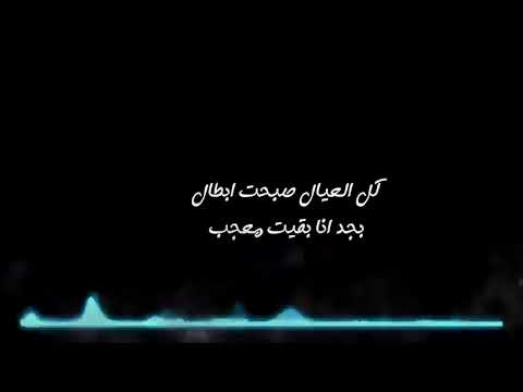 مهرجان كل حيطانها بتكهرب انا بيكا حبيب الشعب احمد عامر حمو بيكا توزيع زيزو المايسترو