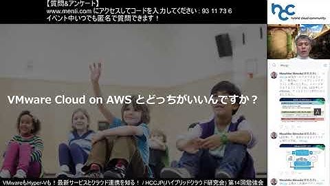 vExpertが語る！Azure VMware Solutionの魅力とは