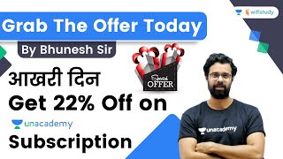 Conquer Your Goal This Year | Get 22% Off on Unacademy Subscription | Last Day | Hurry Up