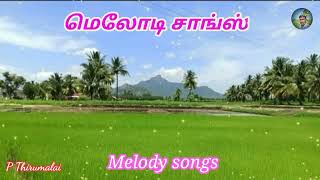 Melody songs | மெலோடி சாங்ஸ்