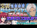 【ヒムマイクラ】対等な交易のはずなのに他ライバーから疑われるイブラヒム