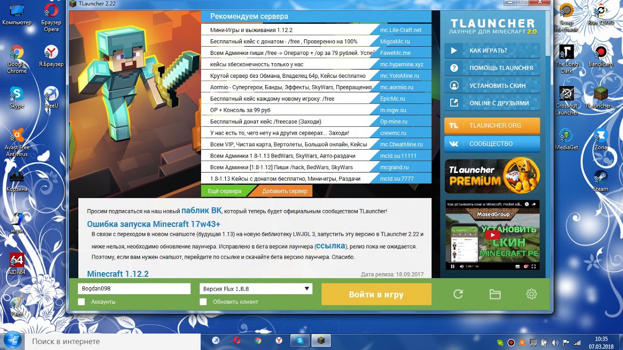 Как установить Топовый Чит Fluxb11