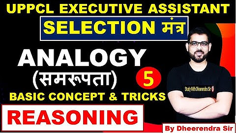 LECTURE 5 | REASONING | ANALOGY - समरूपता | TRICK | UPPCL EXECUTIVE ASSISTANT | BY DHEERENDRA SIR
