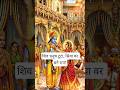 राम कहानी सुनो रे राम कहानी | शिव धनुष भंग और सीता स्वयंवर | रामानंद सागर रामायण #shortvideo #viral
