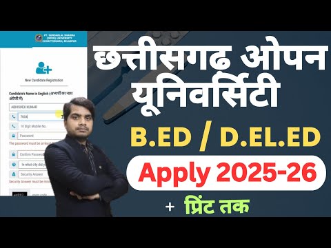 Chhattisgarh Open University