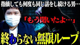 【粘着質】3時間に渡り、同じコメントを連投した迷惑男からの相談…意味不明な発言の連発にコレコレも困惑、しつこすぎる男の主張とは一体…?!