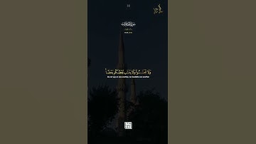 إن بعض الظن إثم | خالد الجليل || سورة الحجرات