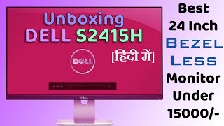 Is video me hum unboxing aur review kar rahe hai dell s2415h ka, jo ki
24 inch ka full hd monitor saath hi isme inbuilt stereo hai. rs 15000
ye vid...