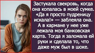 картинка: Свекровь полезла в мою сумку за деньгами, а получила по морде