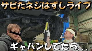 マフラーを外して「大林」と長々と話すライブ
