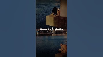سورة التوبة اية: 118 الشيخ: علي جابر