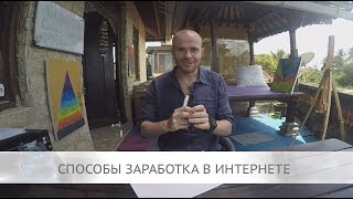 Выпуск №10 Удаленная работа | Как заработать деньги в интернете. Способы заработка 2016(, 2016-01-10T10:22:18.000Z)