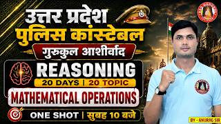 🔥Mathematical Operations in Reasoning Course for UP Police Constable Exam 2026 | 20 Days 20 Topics