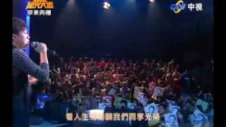 超級星光大道 20091016 pt.2/16 最佳明星臉