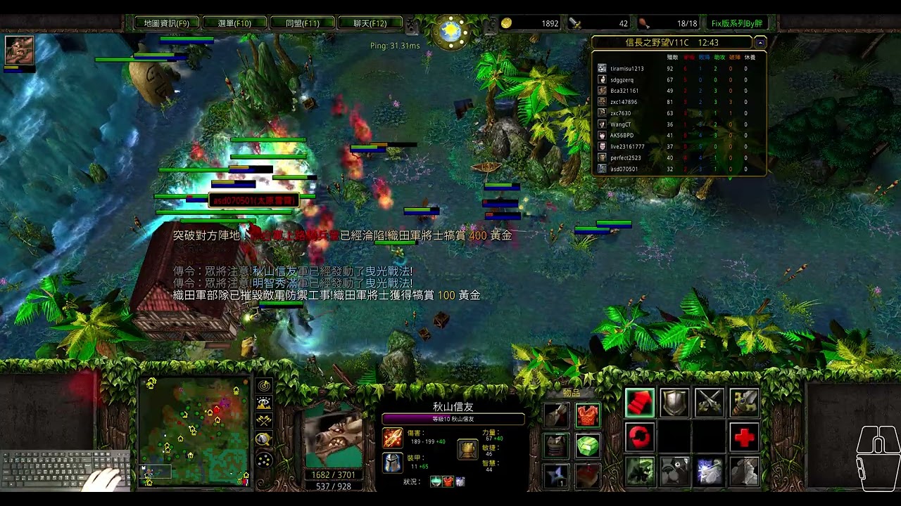 魔獸爭霸 vLan平台 信長之野望FixV11C 嘲諷不可亂用，反效果會被群起而攻之 - 秋山信友