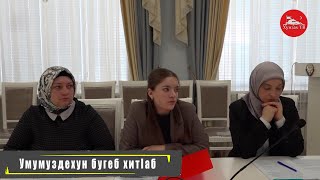 Районалъул лъай кьеялъул управлениялъул умумуздехун бугеб хитlаб.