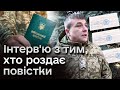 ❗ Без мобілізації українське військо може не витримати! Інтерв&#39;ю з тим, хто роздає повістки