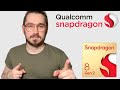 Qualcomm officialise son snapdragon 8 gen 2