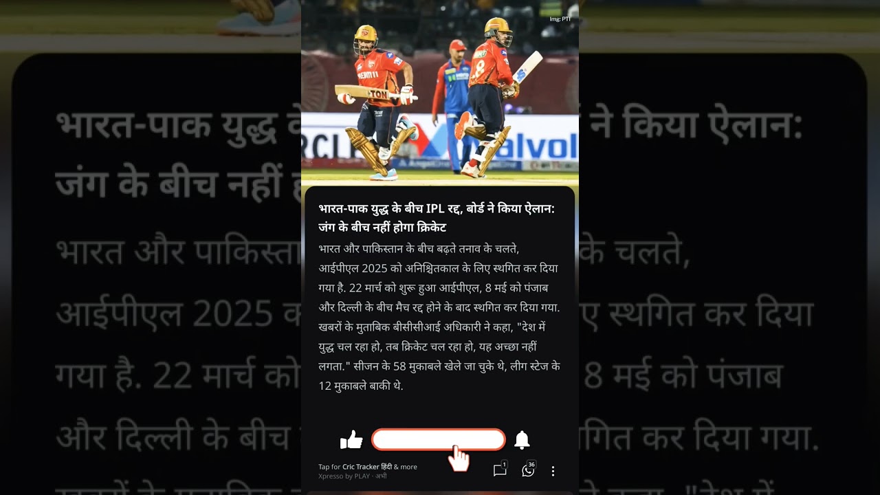 IPL 2025 suspended for a week amid heightened Indo-Pak tension