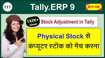 Physical Stock Verification in Tally.ERP 9| Stock Adjustment |Inventory Verification in Tally #111