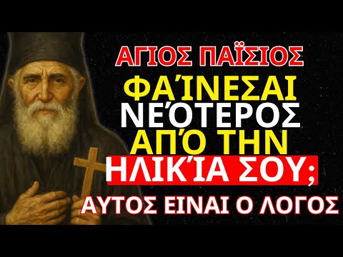 Αυτή είναι η
