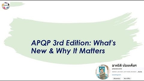 APQP 3rd Edition: มีอะไรใหม่ ทำไมคุณต้องรู้! (ฉบับปฐมบทที่วิศวกรต้องฟัง)