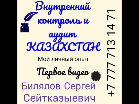 Первое видео, Внутренний