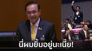 "บิ๊กตู่" ปล่อยมุกกลางสภา คลิปนี้มี 3 ฮา เรียกยิ้มอ่อนๆ | Springnews