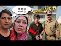 Police Aagyi Gharpe 😨 || Sourav Joshi Vlogs 