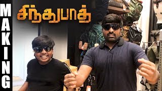 விஜய் சேதுபதி தன் மகனோடு செய்யும் சேட்டைகள்! - Sindhubaadh Making Video!