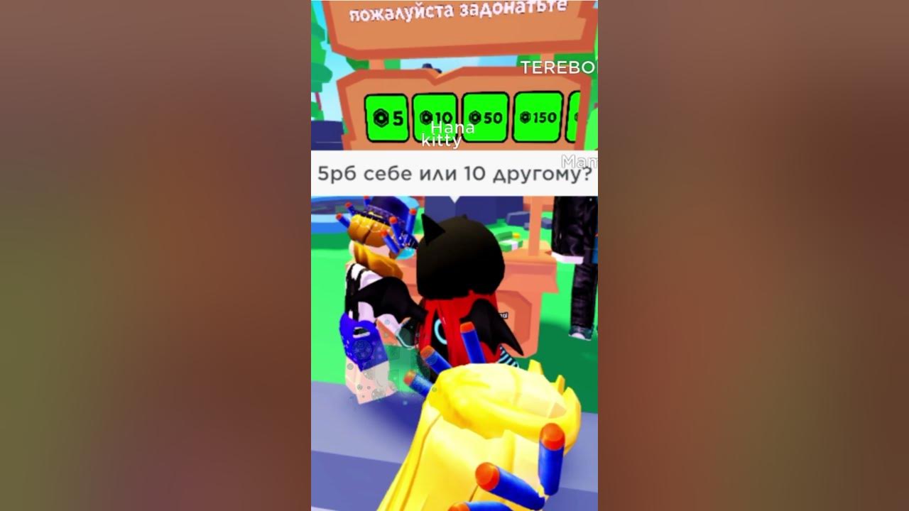 у девочки был пасс 1/2/15 я смогла ей задонатить только 3 #roblox # ...